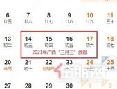 “三月三”出行必看！玉林及周边这些路段施工、易堵、事故多发