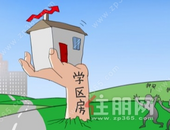 乱象层出不穷 莫让“名校”**房坑楼市害教育