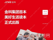 金科集美江上|世界读书日 ，这本书一定要看，金科联袂26家书店倾情推荐