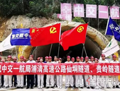 浦清高速仙垌隧道、贵岭隧道实现双线贯通