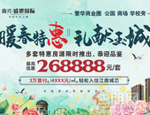 **实探！南兴地产4盘工程进展，家期更近一步