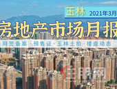 月报 | 3月楼市春暖花开！网签1457套均价环比上涨2.65%，市场稳中向好