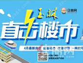 这些楼盘涨了！玉林4月**房价出炉，你还有机会吗？