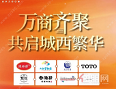 万商齐聚钰荷园·汇天地品牌意向进驻签约仪式即将盛启