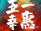 这个五一，与华泰相约！|趣味嘉年华，盛惠买好房