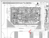 贵港市港城镇蓝田村苏村生产生活留用地项目总平图