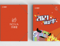 五一限定｜洋浦星“高定”预告，专属好礼即刻首发