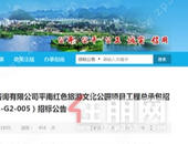 平南人注意了：红色旅游文化公园即将来袭，具体信息是......