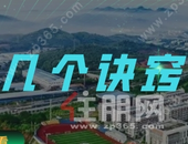 速戳！2021年要买房的你有这几点需要注意···