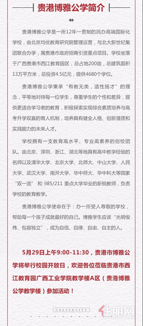 小龙集团宣传图文