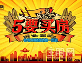 红五月·钦州房价曝光，“3”字头特价房·买房正当时！