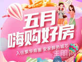 吾悦和府丨居繁华综合之上 享都市璀璨生活