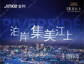 金科集美江上|醉美6.5KM江岸线 首席江湾住区