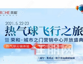 荣和城市之门营销中心即将盛大开放，共鉴南宁大未来！