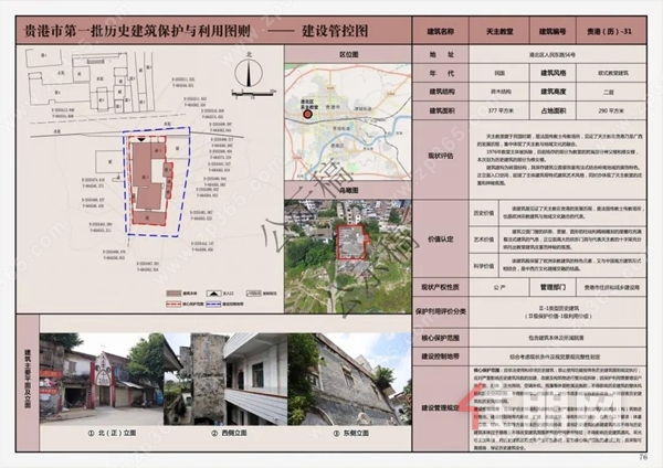 文件公示稿