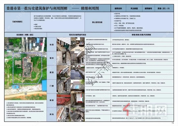 文件公示稿