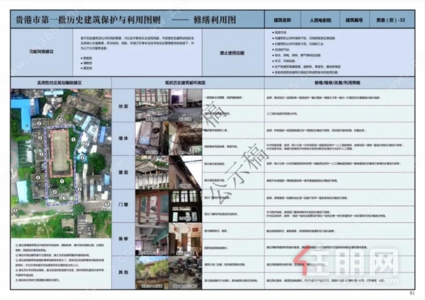 文件公示稿