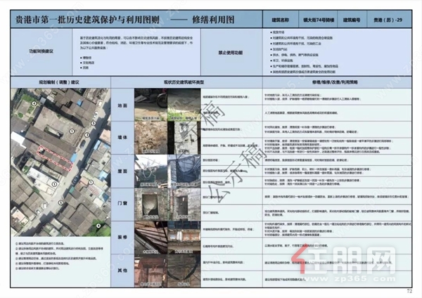 文件公示稿