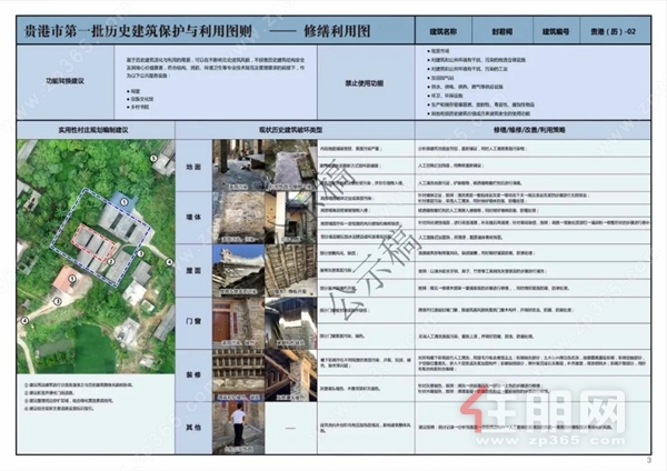 文件公示稿