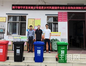 提升乡村风貌，助力乡村振兴 ——百合镇庙庄村后盾单位开展“垃圾分类”物资捐赠活动