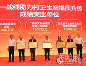 乡村振兴进行时，龙光捐款千万助力广西卫生室升级