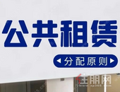 柳州650套公租房开放申请！符合条件的小伙伴赶快申请吧！