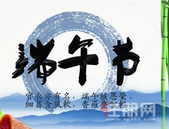 端午节楼盘聚“粽”争宠 你会翻谁的牌子?