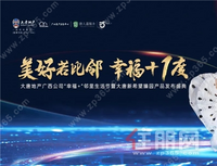 美好若比邻，幸福+1度