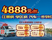 【御江帝景】端午玩出花！超多游戏一起玩穿越