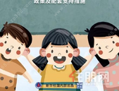 三孩生育政策来了 加强税收/住房支持政策!网友炸锅了