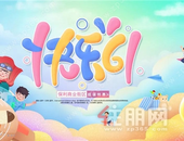 广西保利|萌趣六一·第二弹|「保利商业街区」与众不“童”，就是这么玩儿~