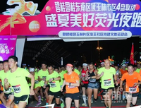 碧桂园荧光夜跑炫酷来袭，做这条gai上zui亮的仔！