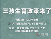 如果推出这些政策，你在玉林会选择生三胎吗？