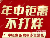 2021钦州楼盘年中钜惠放“大招”,3字头房源助力安家！