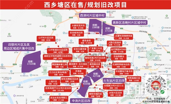 西乡塘旧改项目地图.webp.jpg