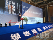 【用服务，升阶人居质感】 绿地朗峯&金钥匙国际联盟正式达成战略合作