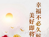 奥园顾荣幸福里｜5月家书， 幸福不必久候 美好即将兑现