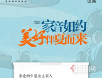 中梁·璟园｜家音如约 美好伴夏而来