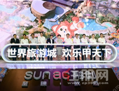 “世界旅游城 欢乐甲天下”，桂林融创国际旅游度假区正式开城