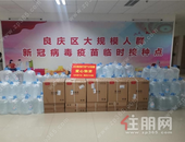 《防疫进行时 | 龙光集团积极助力良庆区疫苗接种工作》