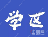 **！2021年柳州市中小学**划分！看看你家属于哪个**？