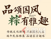 618年中大促+浓情端午！5盘推出限时特价房，低至67XX元/㎡