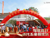 首开劲销5亿！绿地·朗峯傲销全城！当红加推速抢！