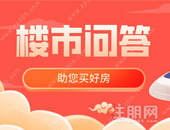 改善型的湖岸和荣和我该怎么选？新盘南兴·盛世熙园值得买吗？