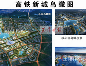 好消息！玉林高铁新城这些配套项目获批