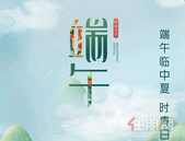 贵港交投 · 御珑湾 | 浓情五月·粽享端午