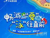 【平南碧桂园】来了来了，碧桂园泳池即将正式开放！