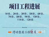 中梁·国宾首府｜家音如约 美好伴夏而来