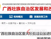 投资超124亿！柳州又有大动作！涉及高速公路、汽车厂房...