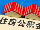 钦州调整缴存基数，7月起住房公积金缴存基数有变化！